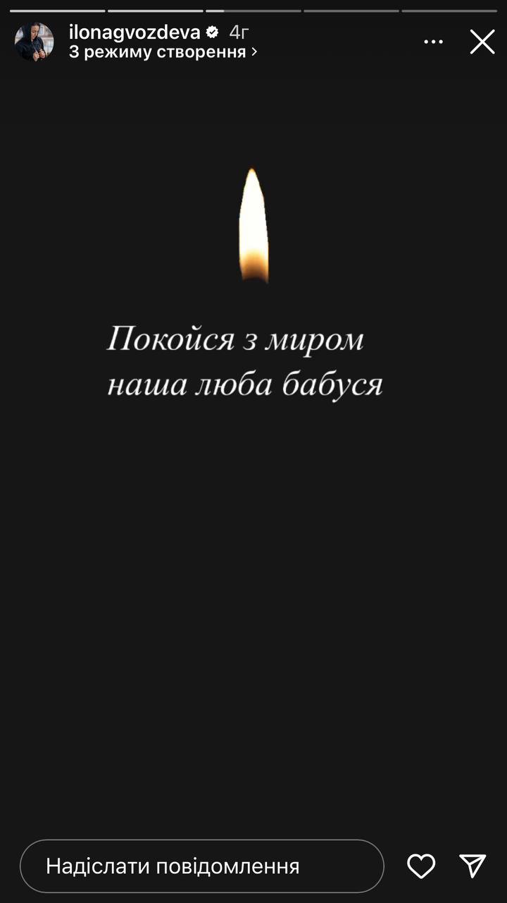 &quot;Это была невероятная женщина&quot;: в семье Илоны Гвоздевой произошло горе